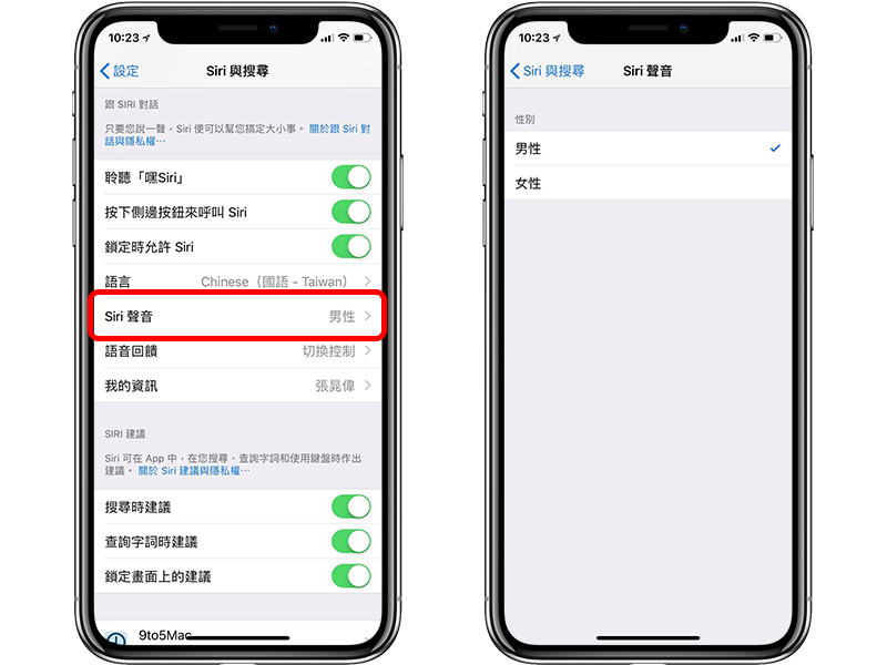 【有视频】iOS 12 的 Siri 声音更加真实，还多了男生版本 第1张