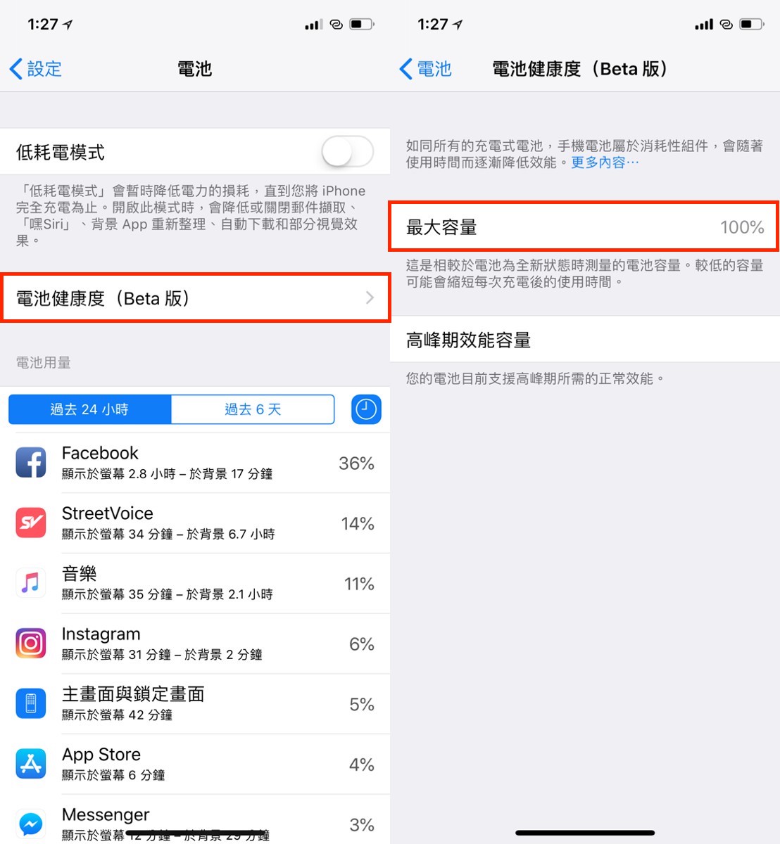 iOS 11.3 正式推出，新增电池健康度、ARKit 1.5 及多项功能更新 第2张