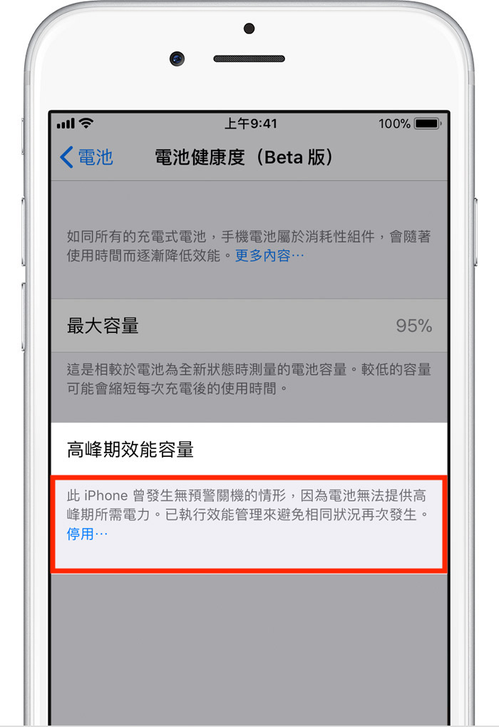 iOS 11.3 正式推出，新增电池健康度、ARKit 1.5 及多项功能更新 第3张