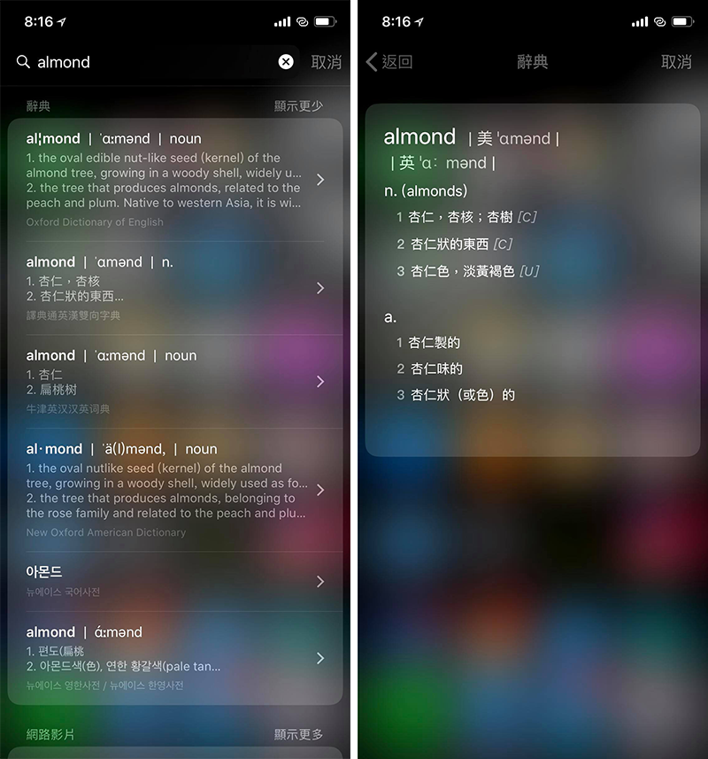 iOS 11.3 正式推出，新增电池健康度、ARKit 1.5 及多项功能更新 第5张