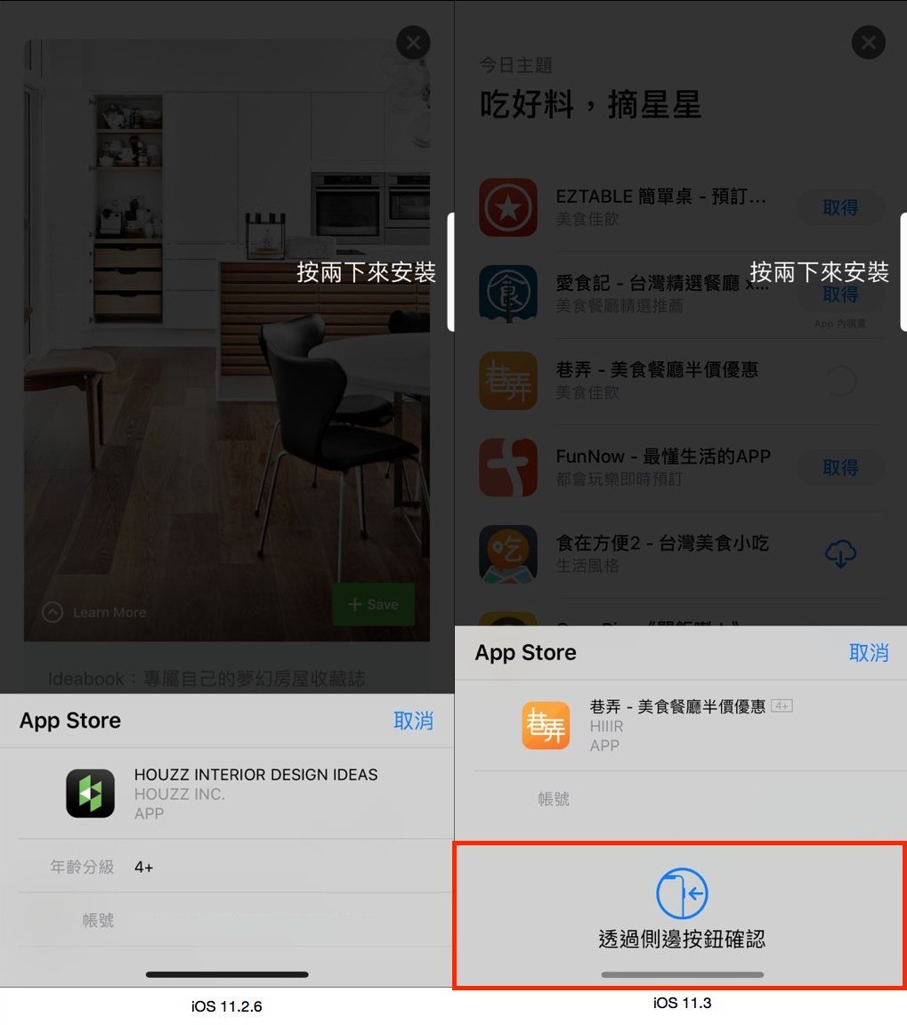 iOS 11.3 正式推出，新增电池健康度、ARKit 1.5 及多项功能更新 第8张