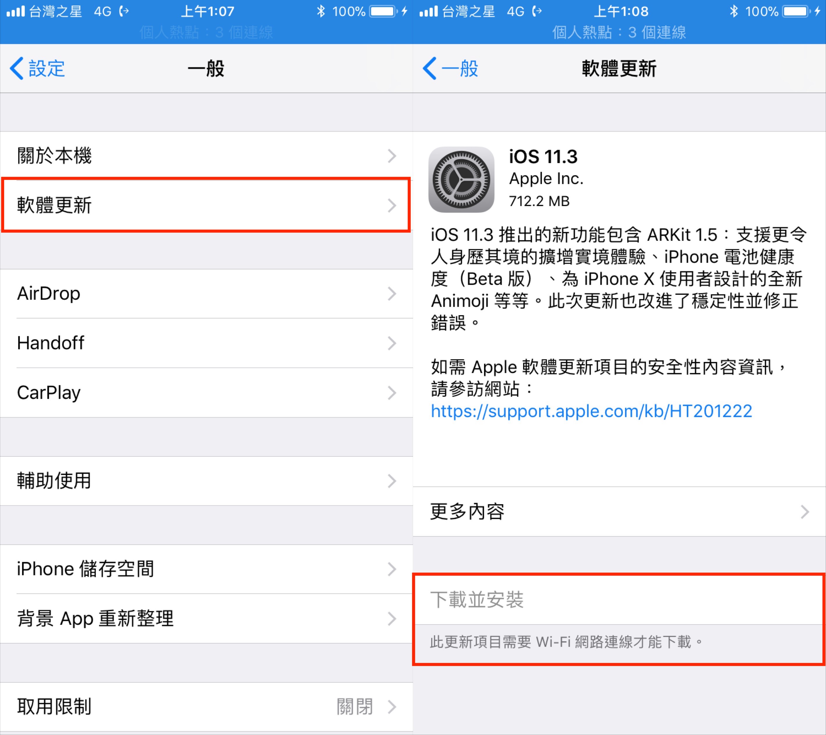 iOS 11.3 正式推出，新增电池健康度、ARKit 1.5 及多项功能更新 第9张
