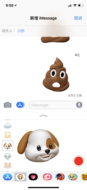 如何使用 Animoji？还可以把动画储存下来喔 第3张