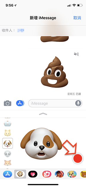 如何使用 Animoji？还可以把动画储存下来喔 第4张