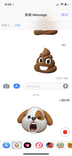 如何使用 Animoji？还可以把动画储存下来喔 第5张