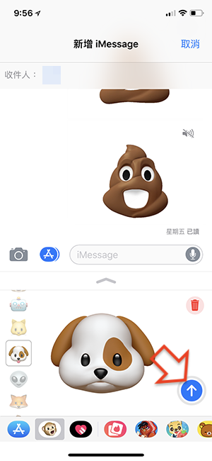如何使用 Animoji？还可以把动画储存下来喔 第6张
