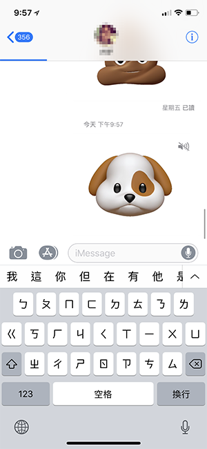 如何使用 Animoji？还可以把动画储存下来喔 第7张