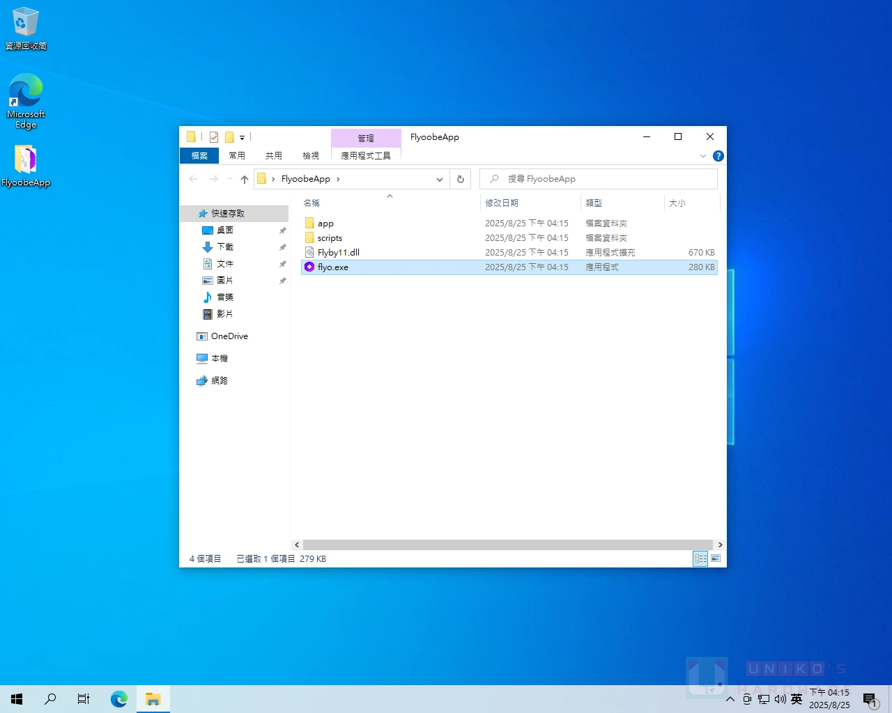 Flyoobe 发布 1.4 版，新增 Windows 10 ESU 延长更新功能