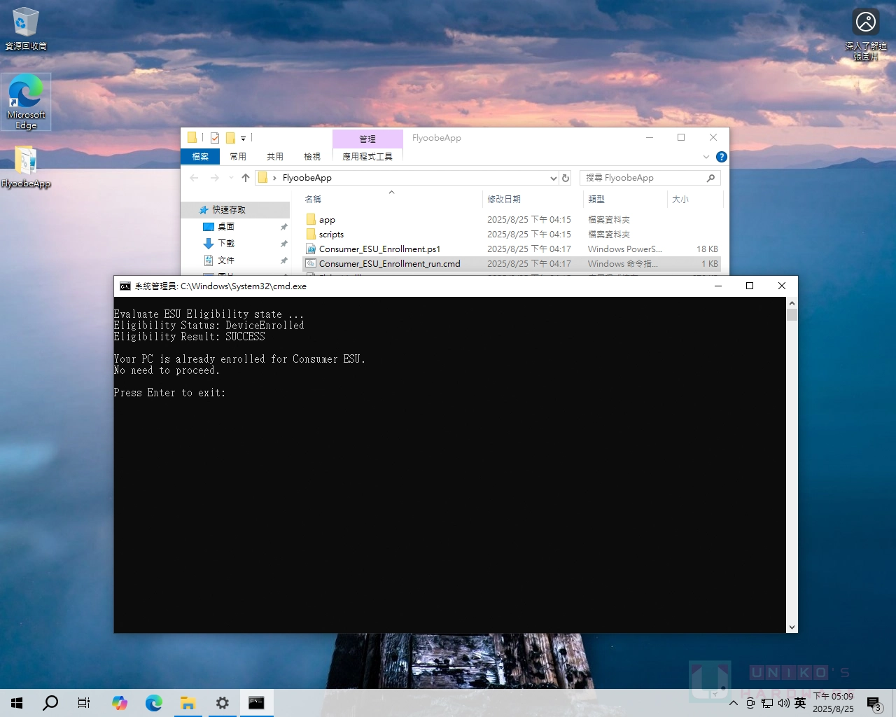 Flyoobe 发布 1.4 版，新增 Windows 10 ESU 延长更新功能