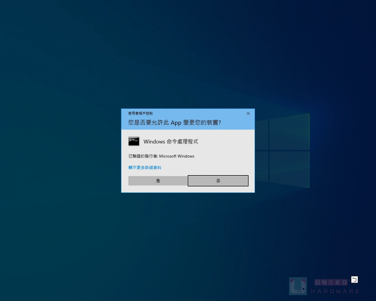 Flyoobe 发布 1.4 版，新增 Windows 10 ESU 延长更新功能