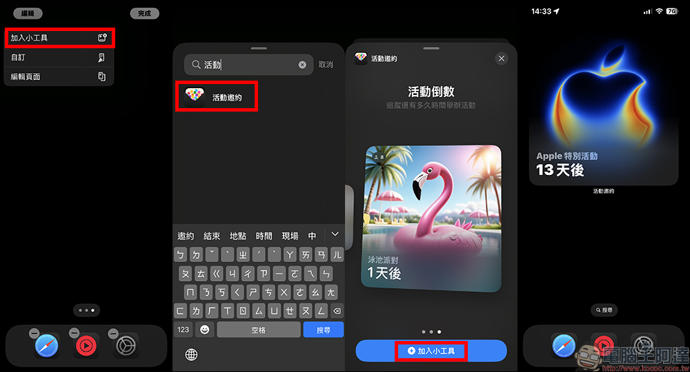 活动邀约
