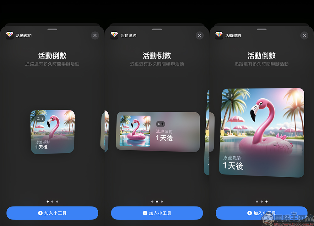 活动邀约