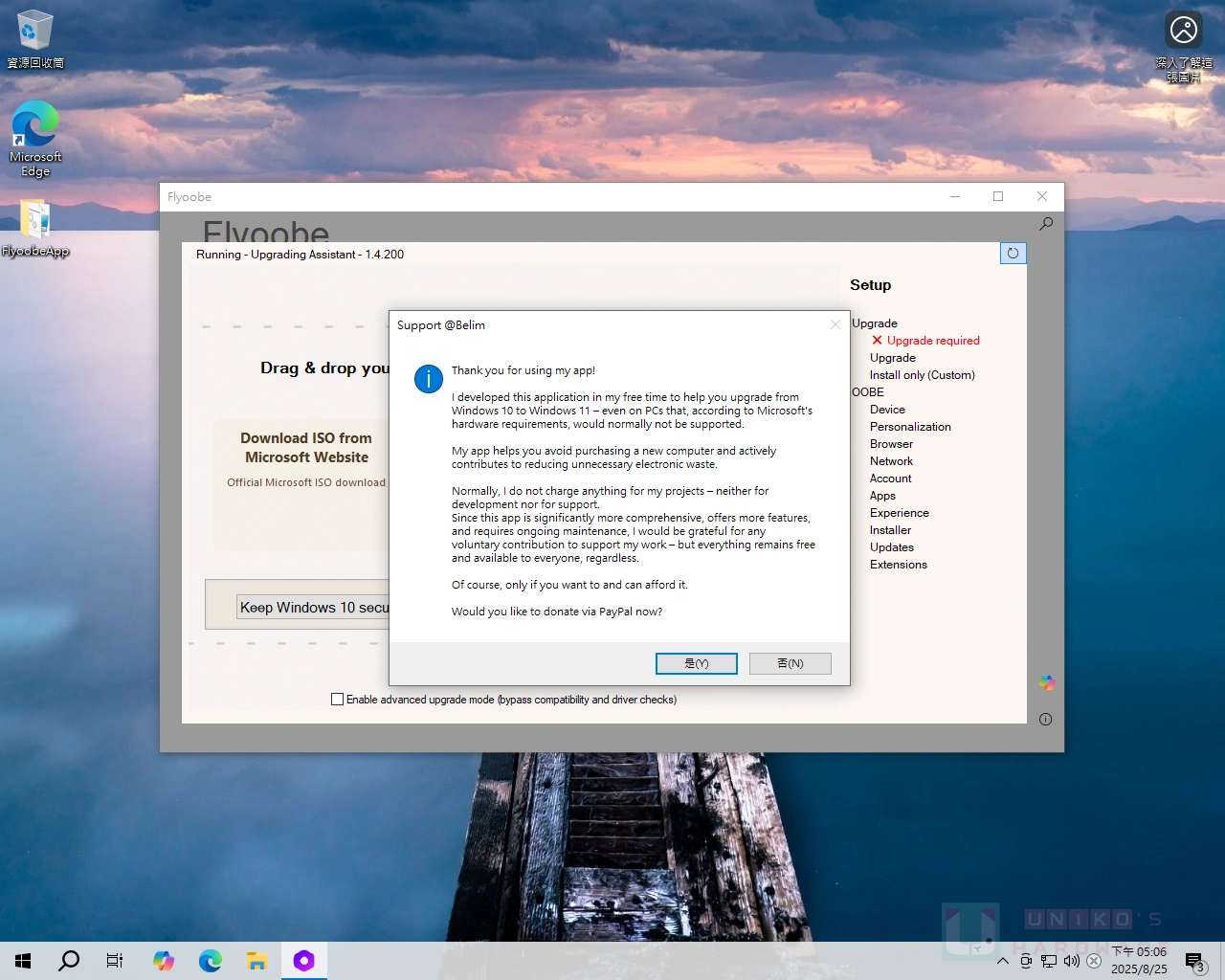 Flyoobe 发布 1.4 版，新增 Windows 10 ESU 延长更新功能