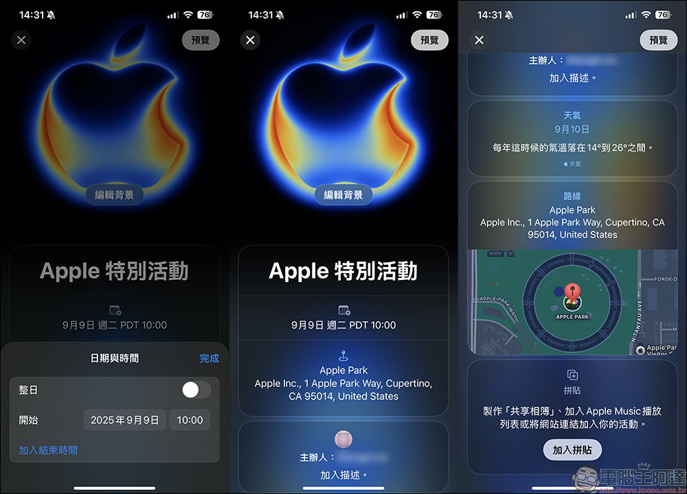 活动邀约