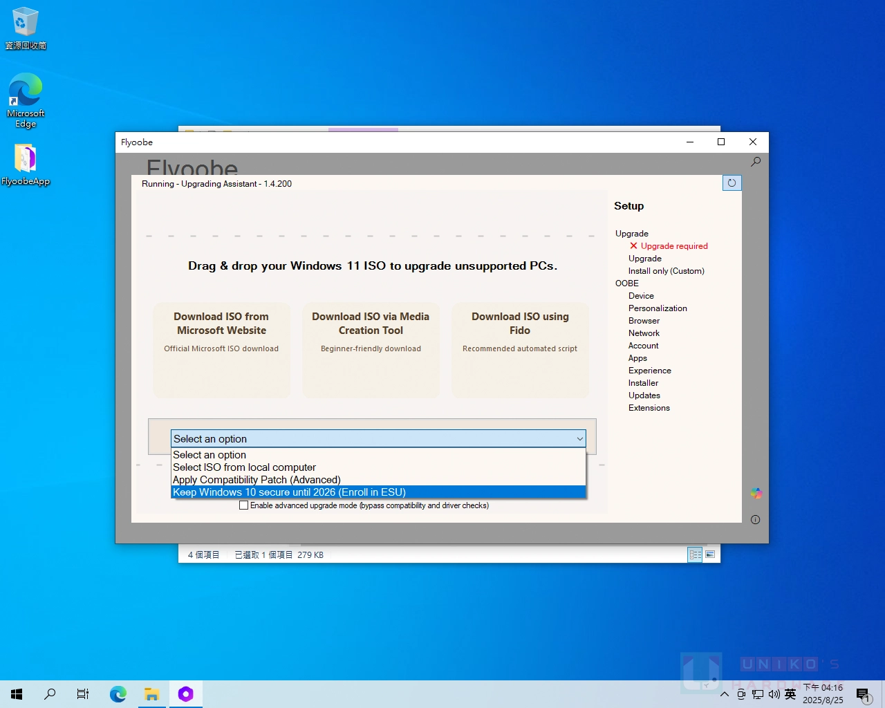 Flyoobe 发布 1.4 版，新增 Windows 10 ESU 延长更新功能