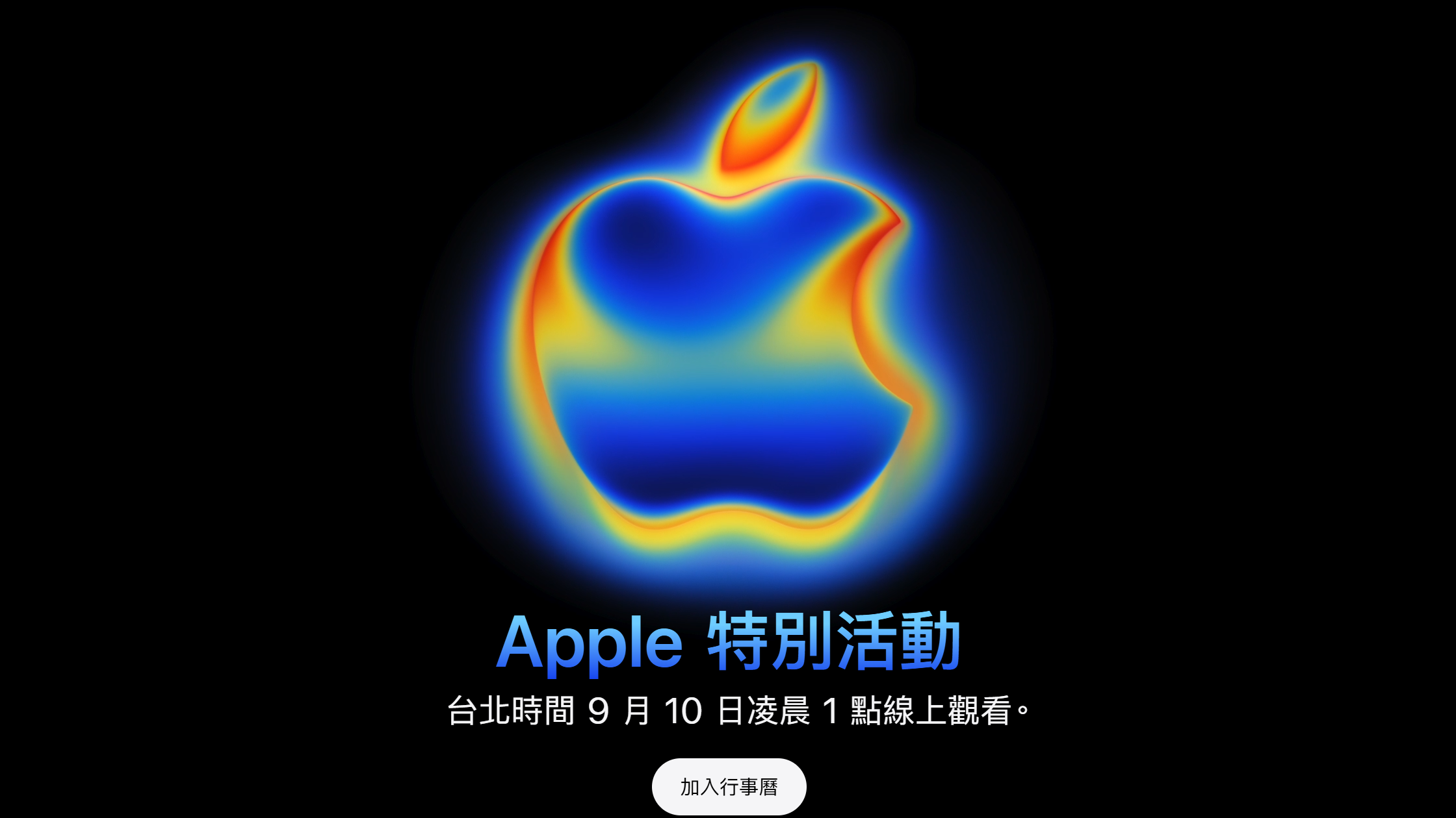 Apple iPhone 17 Awe Dropping