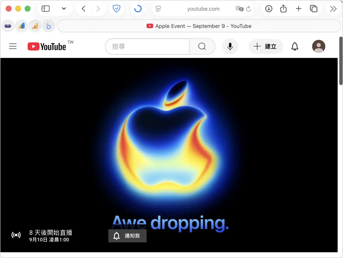 iPhone 17 发布会直播怎么看？ 4 种方式一次整理， 9/10 凌晨登场