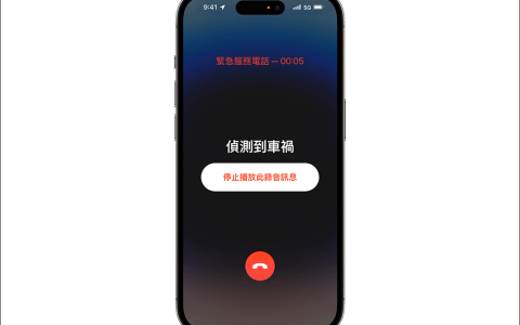 开车打瞌睡酿大祸！ iPhone 的车祸侦测功能拯救疲劳驾驶的年轻驾驶
