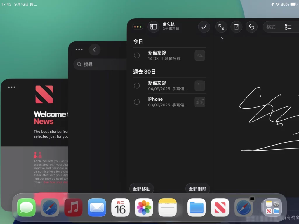 iPadOS 26 窗口化作技巧