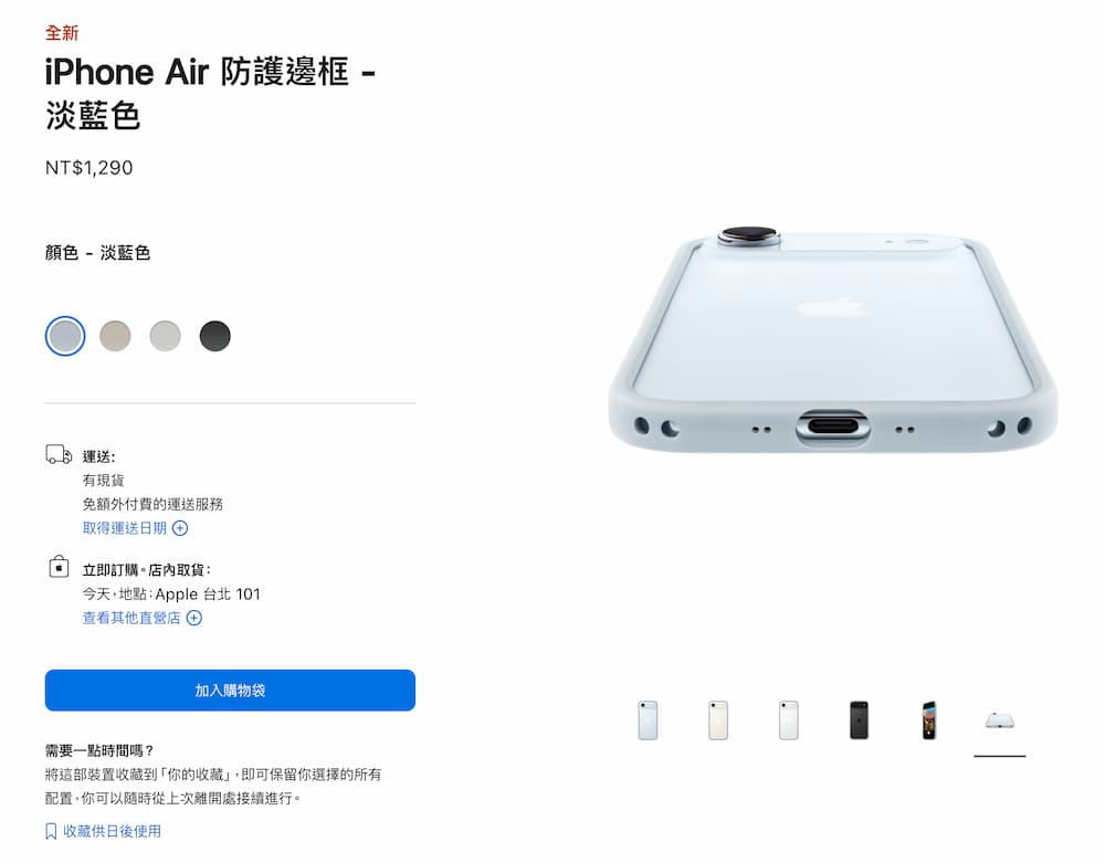 iPhone Air开箱评测深度解析 16