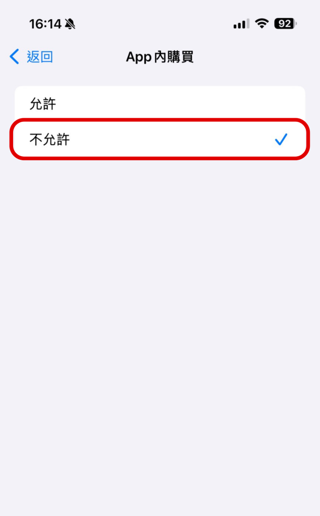 iPhone 防手滑付费教学：一键关闭 App 内购买，杜绝意外消费