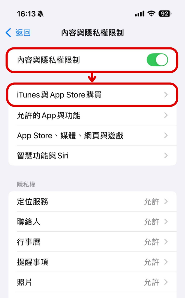 iPhone 防手滑付费教学：一键关闭 App 内购买，杜绝意外消费