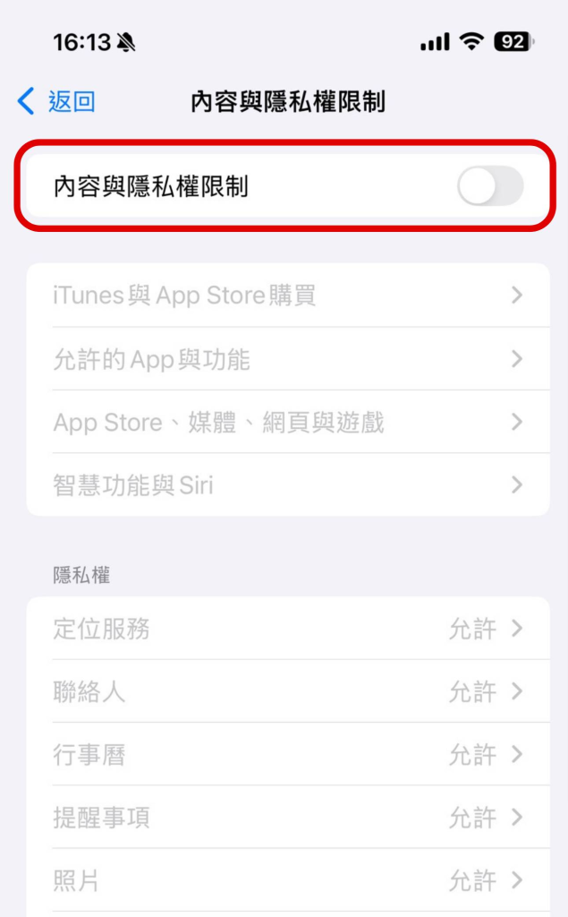 iPhone 防手滑付费教学：一键关闭 App 内购买，杜绝意外消费