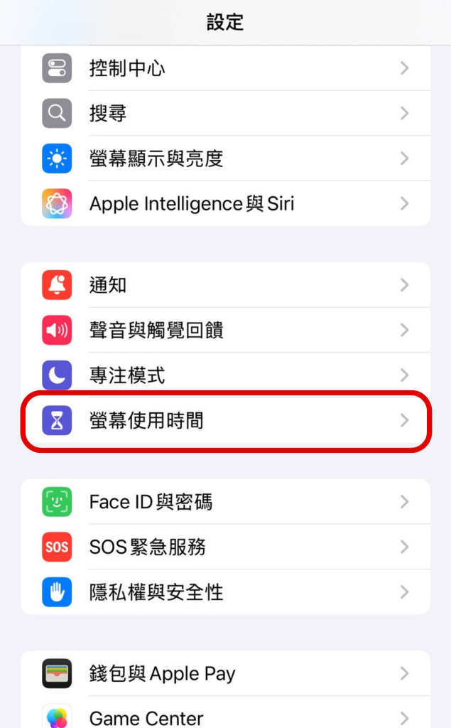 iPhone 防手滑付费教学：一键关闭 App 内购买，杜绝意外消费