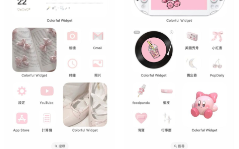 iPhone桌面排版分享 App 图标更换教学