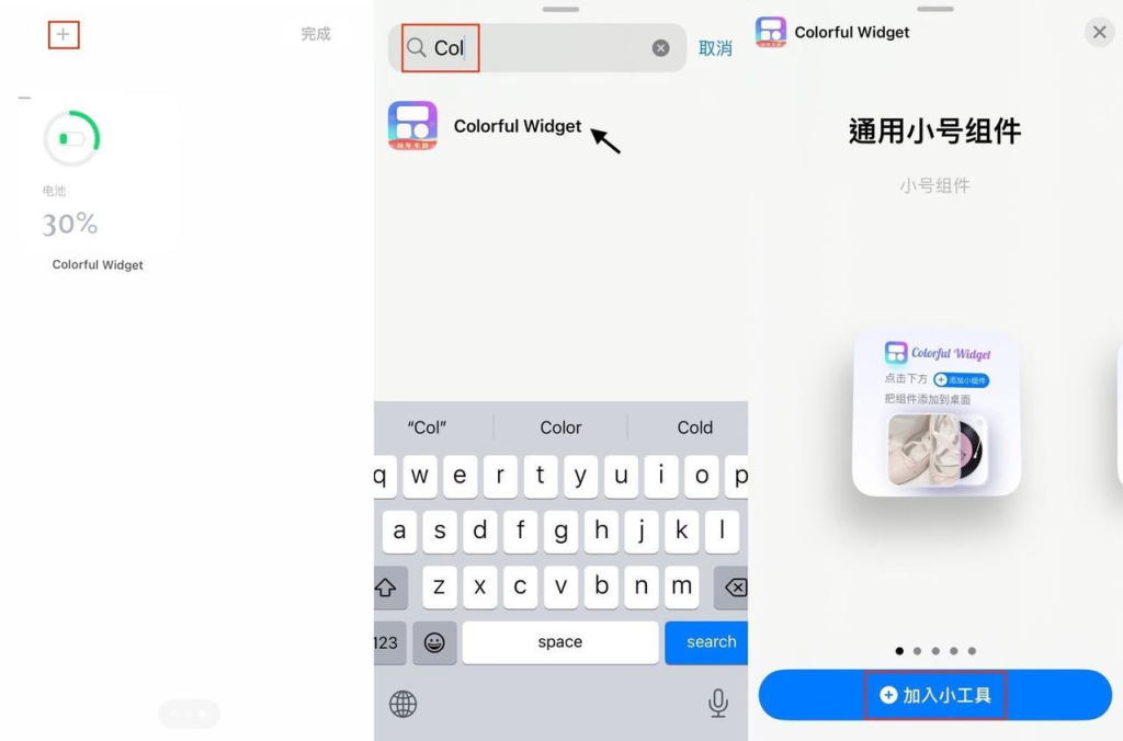 iPhone桌面排版分享 App 图标更换教学