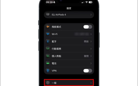 戴 AirPods 上车最怕音乐乱切到 CarPlay？ iOS 26 这项超贴心新功能帮你搞定