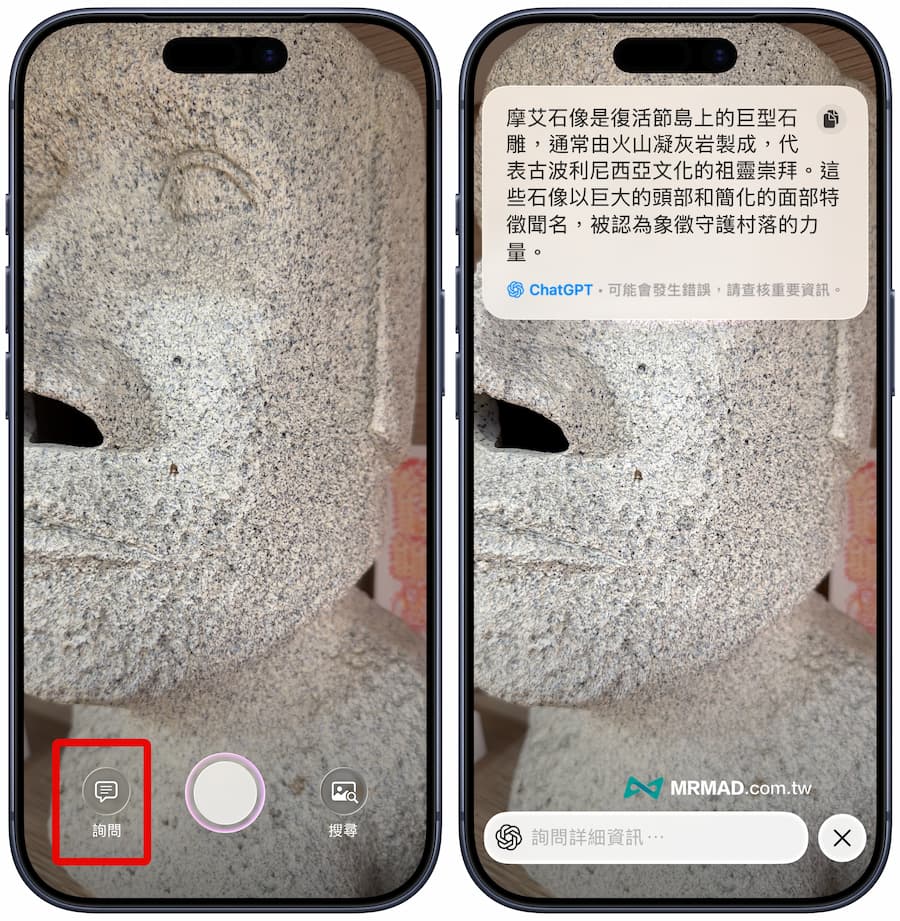 ChatGPT结合视觉智能：实时解说iPhone相机画面物品信息