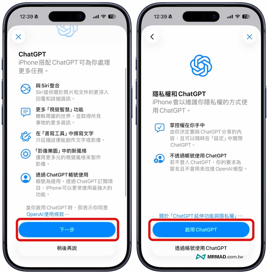 如何启用 Apple Intelligence 整合 Siri ChatGPT 设置教程 2