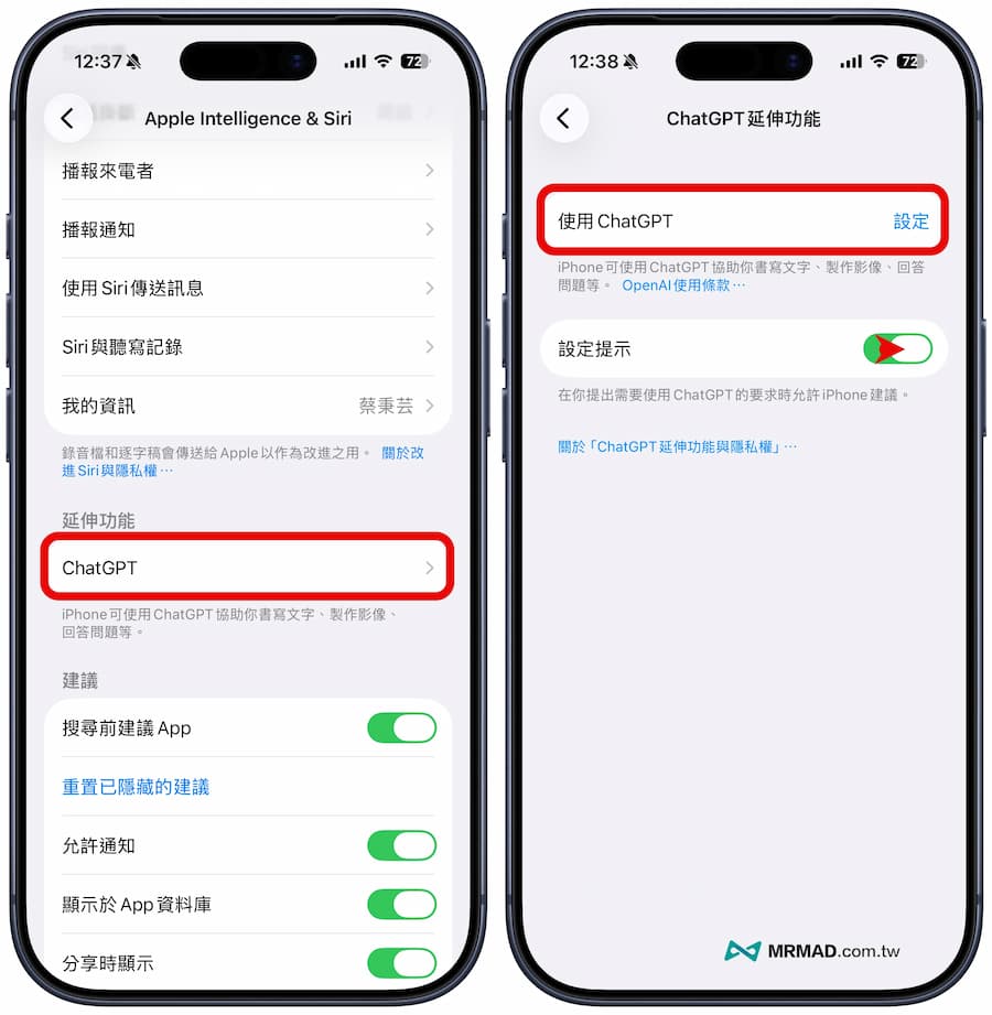 如何启用 Apple Intelligence 整合 Siri ChatGPT 设置教程 1