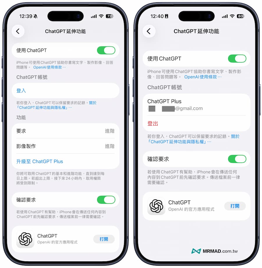 如何启用 Apple Intelligence 整合 Siri ChatGPT 设置教程 3