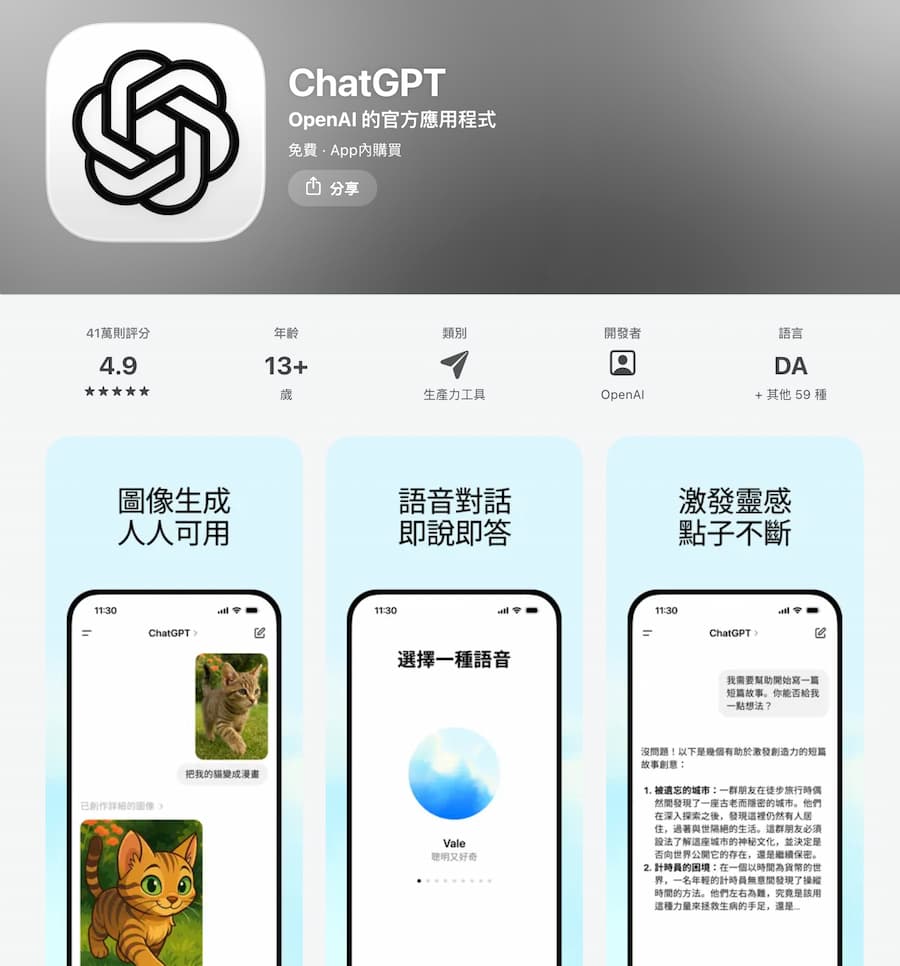 支持Siri ChatGPT版本与需求 1