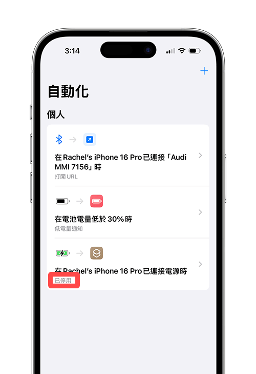 iPhone 充电提示音关闭教程，2 种方法关闭充电声音