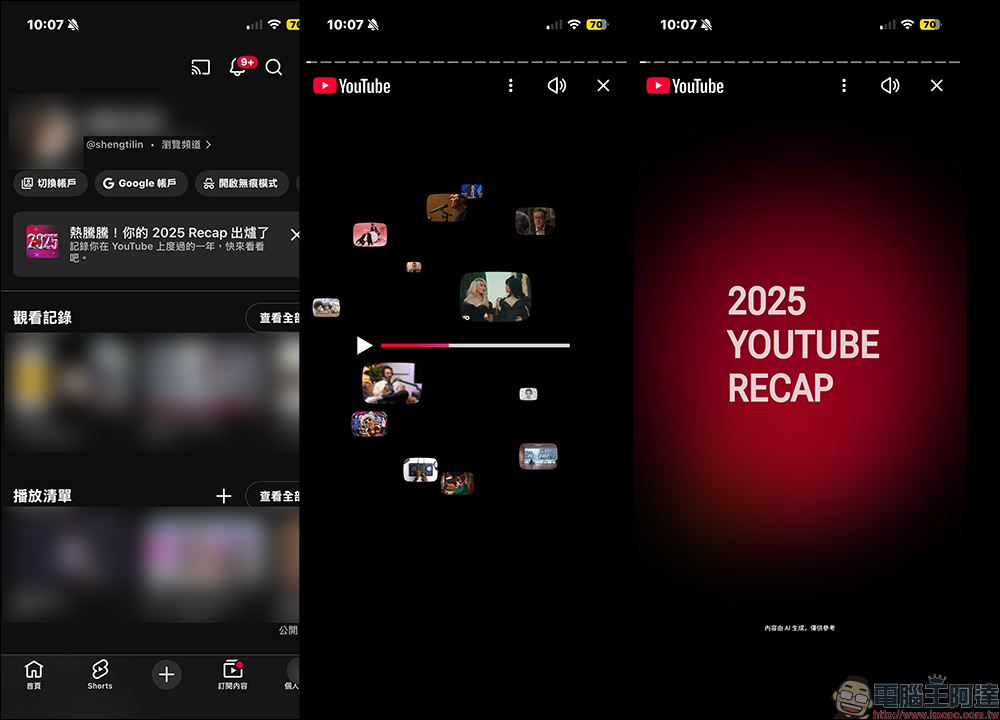 爱奇艺 年度回顾正式登场！ 台湾用户今天起都能看自己的观看习惯大解析 - 果派哥