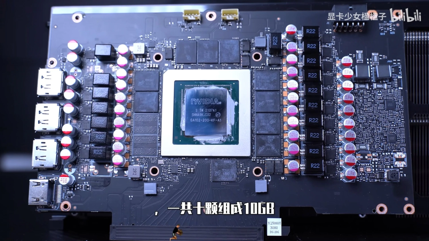 奇奇怪怪的 RTX 3080 20G！