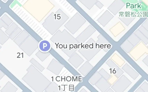 Google Maps 为 iOS 驾驶者新增期待已久的功能 自动识别车辆停放位置