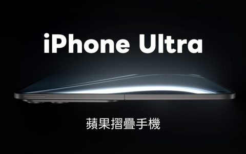 苹果折叠iPhone模型机曝光! 7.8英寸折叠屏幕还有5项重大特色