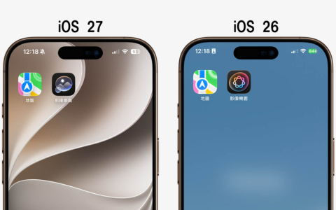 iOS 27 新功能总整理:Liquid Glass 接口升级、Siri AI、照片重构等 22 大功能与支持机型一次看