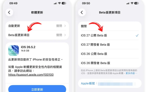 iOS 27 公开测试版登场:10 个值得先试的新功能,Siri AI、性能升级一次看
