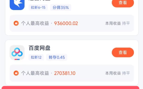 夸克网盘推广赚钱是真的吗？夸克网盘拉新怎么赚钱