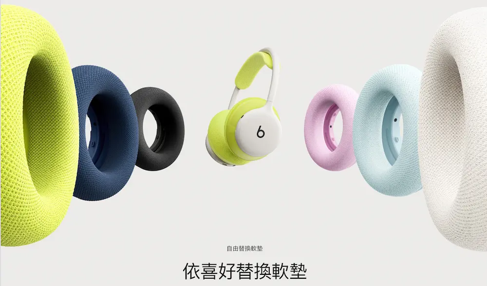 Beats 360亮点3. 首度导入可替换耳罩与头带软垫