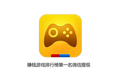 真正良心的赚钱软件有哪些，国家认可的正规赚钱软件。